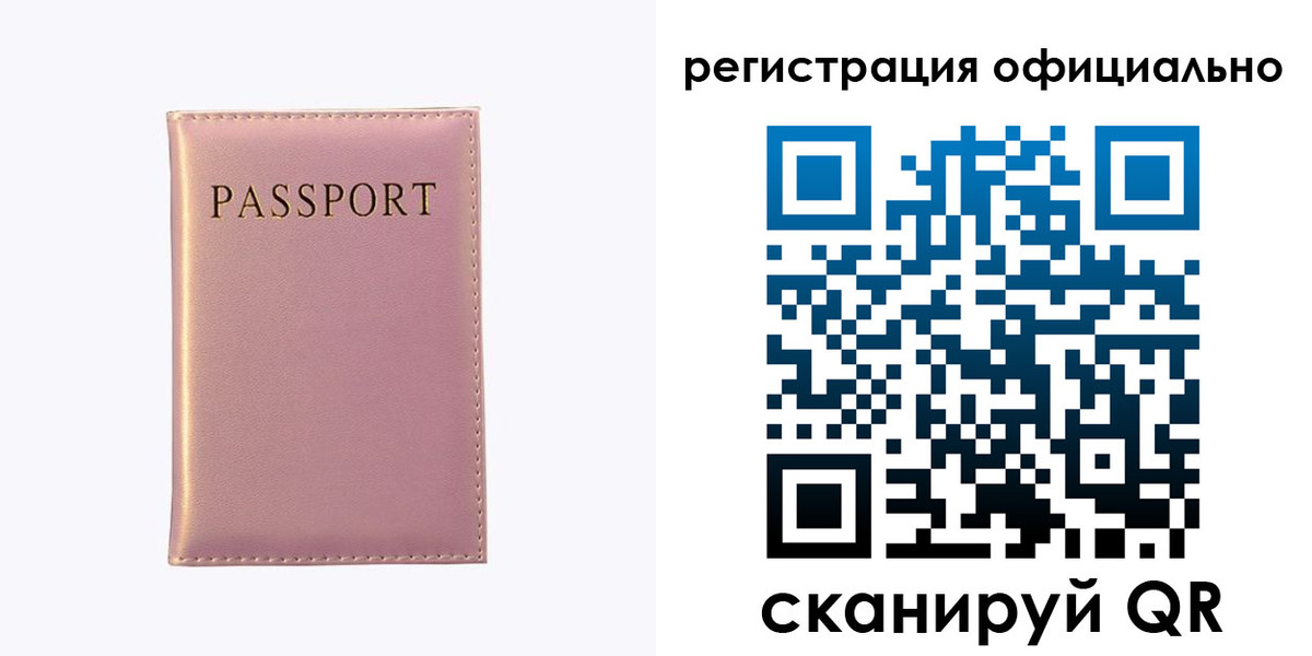 прописка гарантия в Кинешме