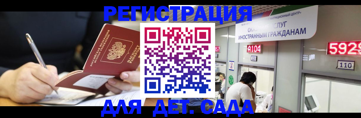 прописка ребенка в Кинешме