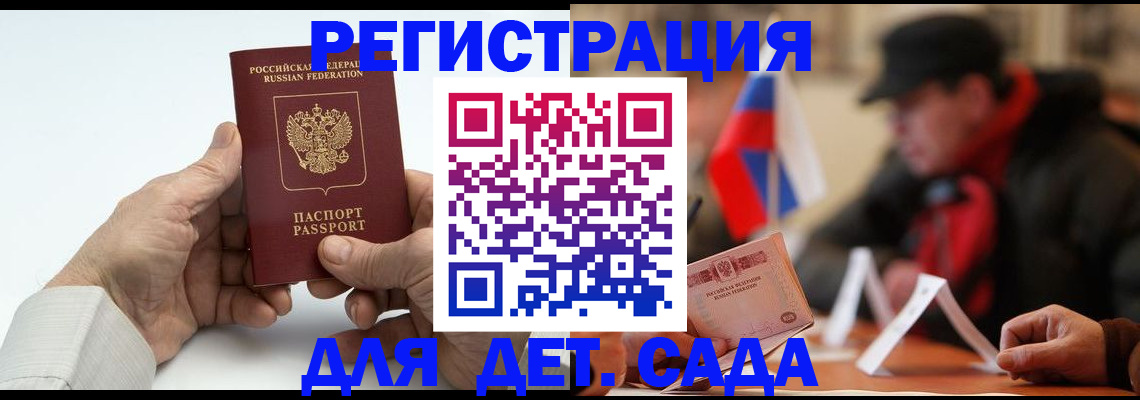 регистрация в Кинешме