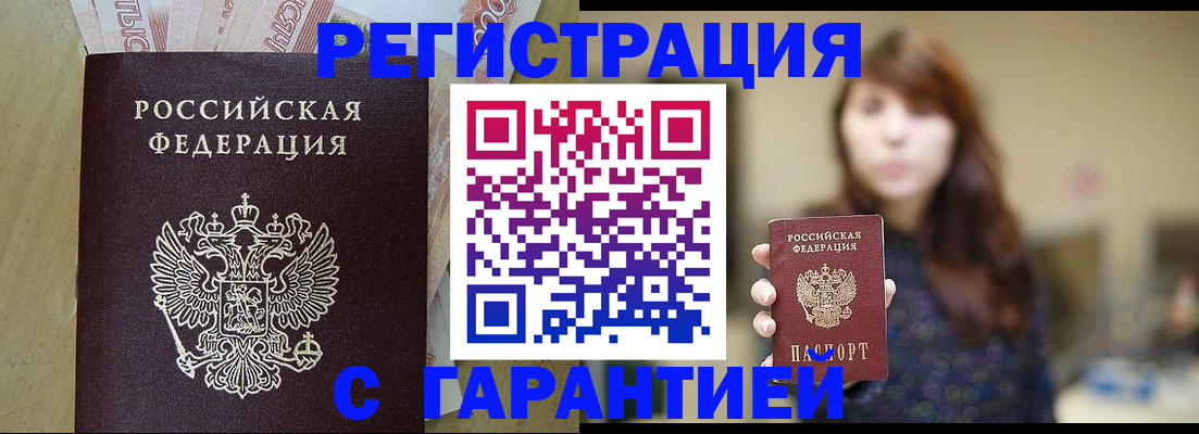 прописка для школы в Кинешме