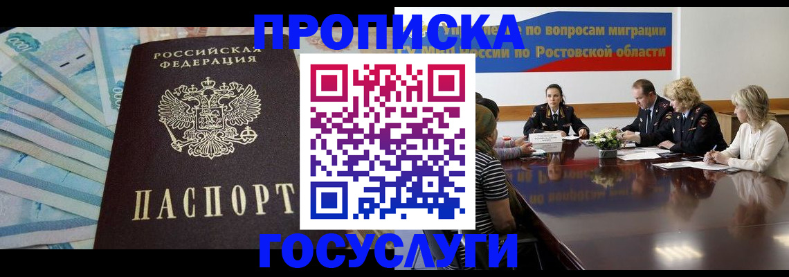 временная регистрация собственник в Кинешме